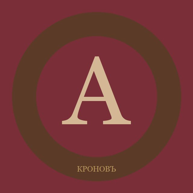 Алёна — менеджер КРОНОВЪ